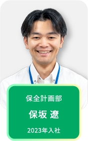 保坂 遼