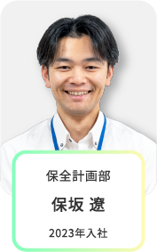 保坂 遼